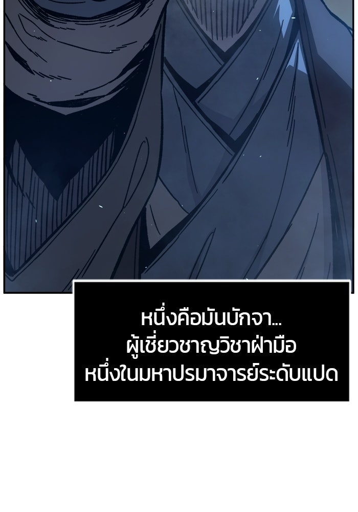 เซียนสัมผัสดาบ - หน้า 52
