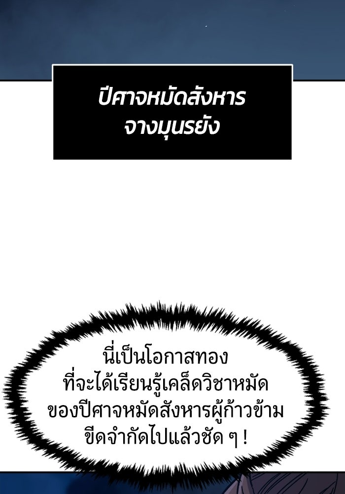 เซียนสัมผัสดาบ - หน้า 55