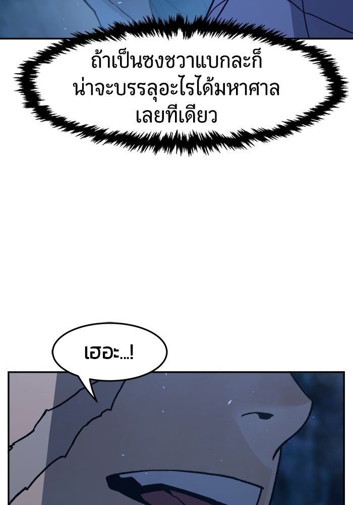 เซียนสัมผัสดาบ - หน้า 57