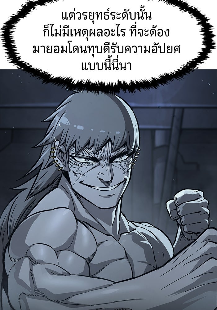 เซียนสัมผัสดาบ - หน้า 6