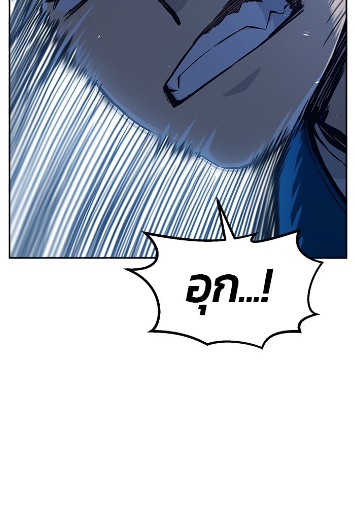 เซียนสัมผัสดาบ - หน้า 74