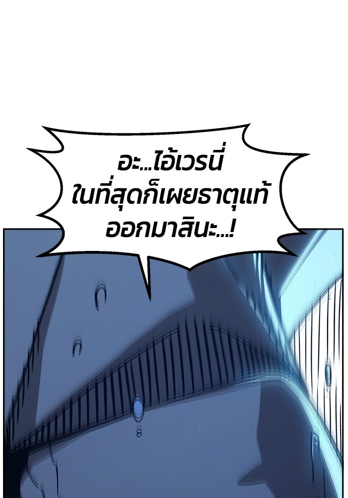 เซียนสัมผัสดาบ - หน้า 80