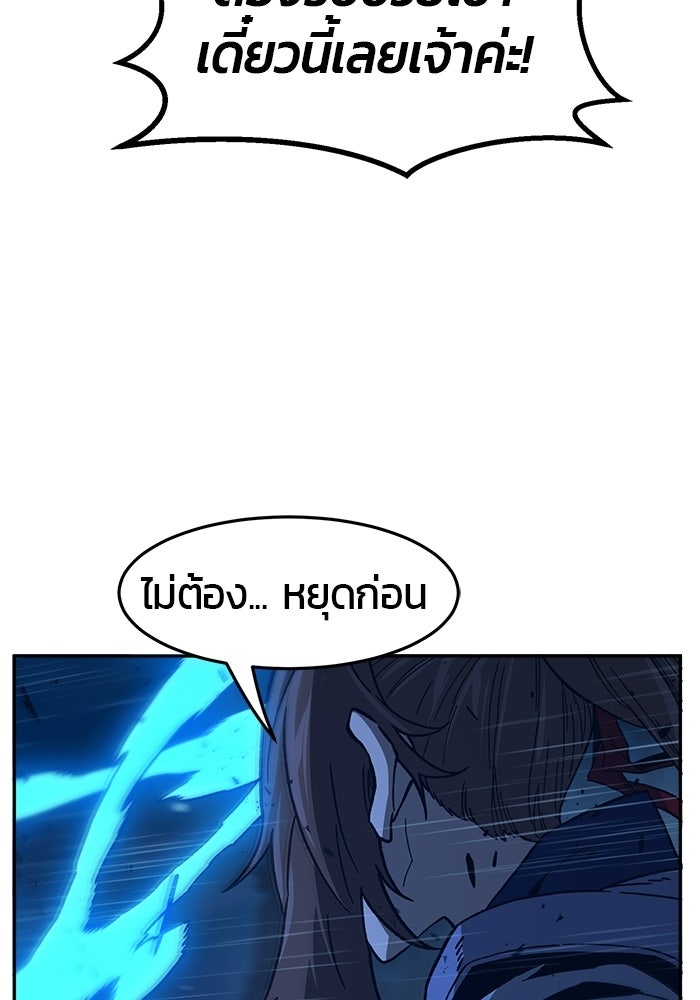 เซียนสัมผัสดาบ - หน้า 86