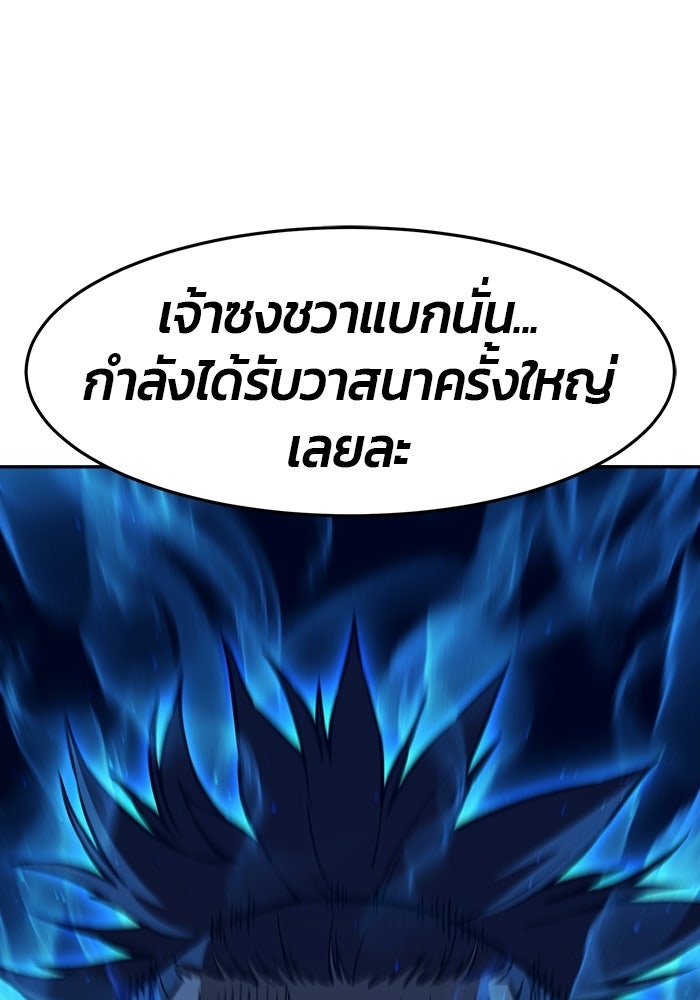 เซียนสัมผัสดาบ - หน้า 92
