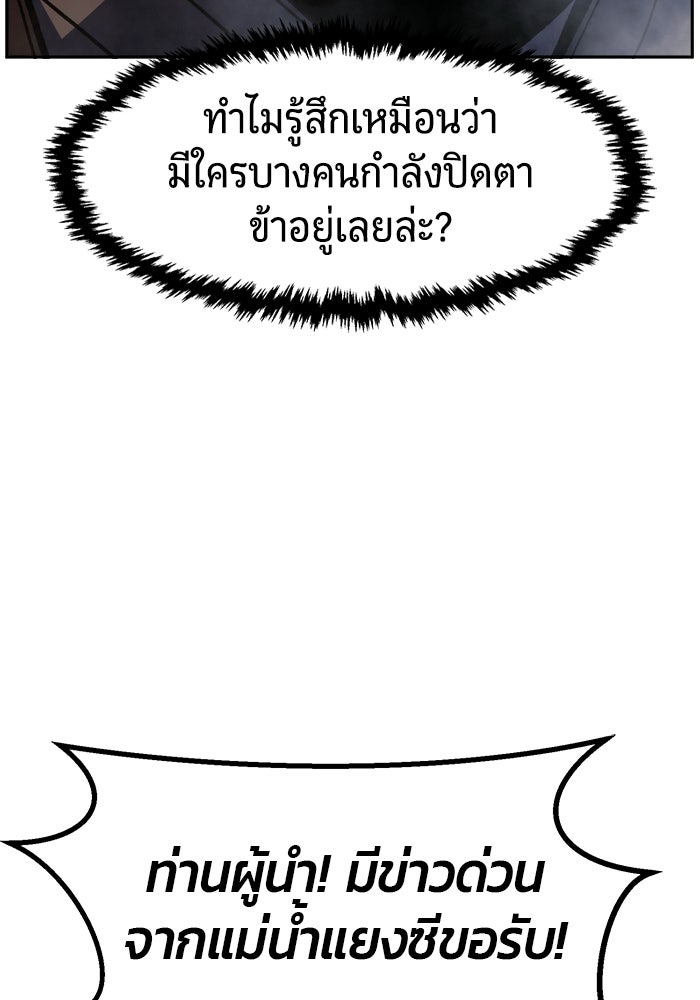 เซียนสัมผัสดาบ - หน้า 101