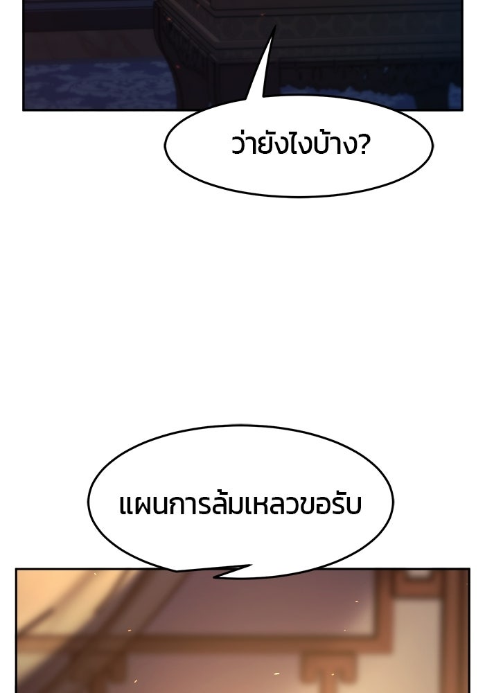 เซียนสัมผัสดาบ - หน้า 103