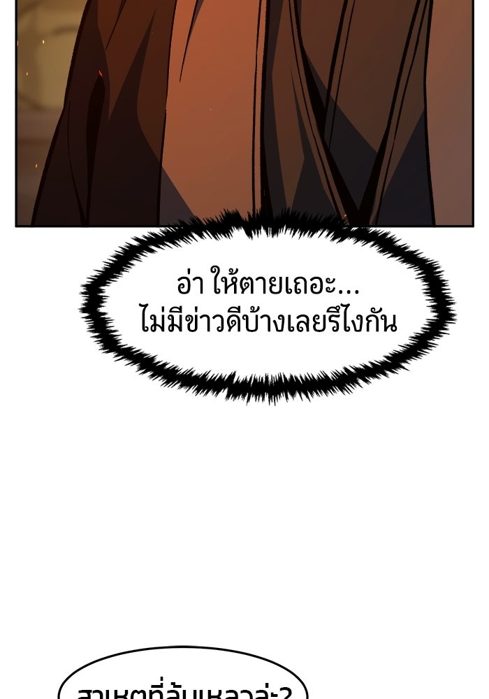 เซียนสัมผัสดาบ - หน้า 105