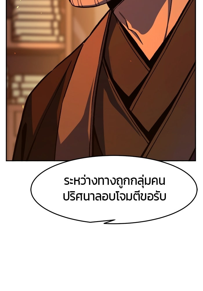 เซียนสัมผัสดาบ - หน้า 107