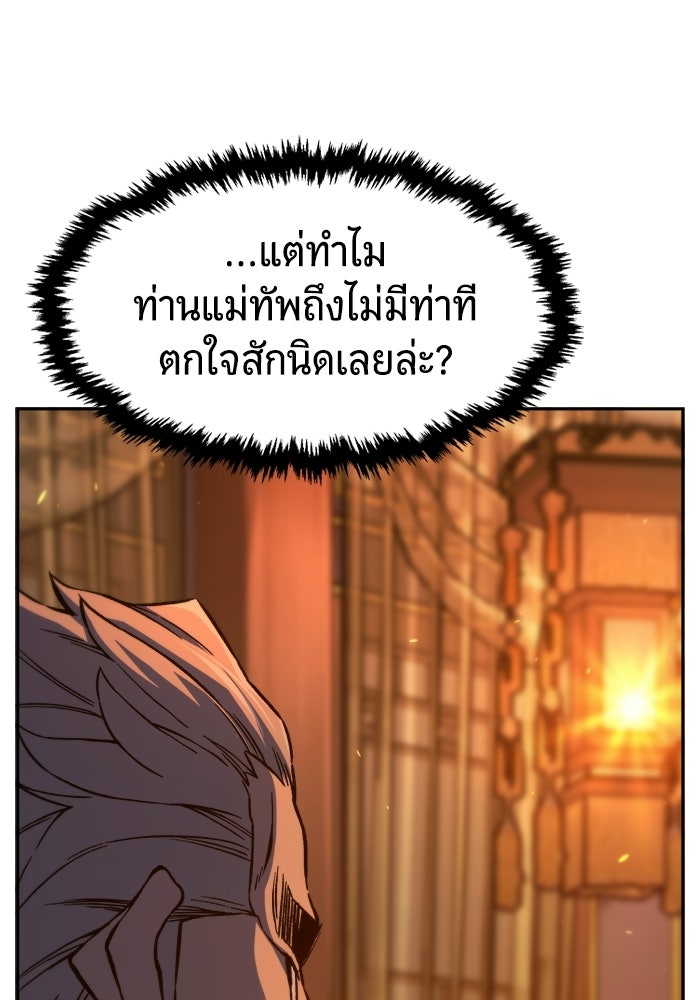 เซียนสัมผัสดาบ - หน้า 108