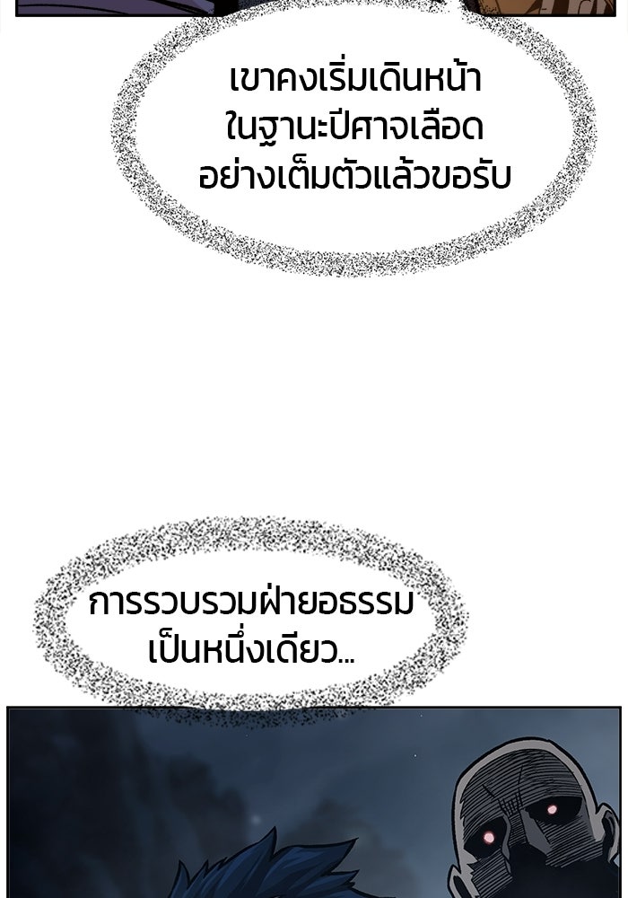 เซียนสัมผัสดาบ - หน้า 11