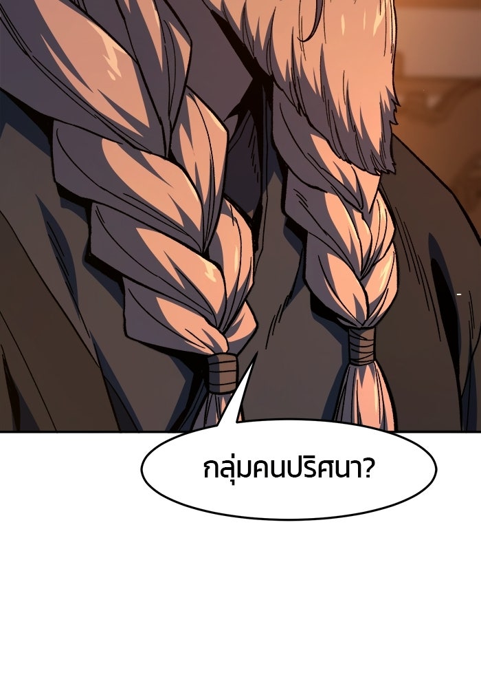 เซียนสัมผัสดาบ - หน้า 112