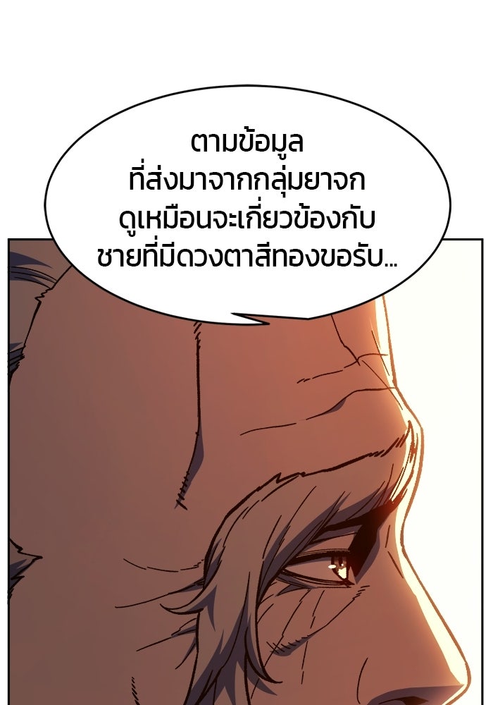 เซียนสัมผัสดาบ - หน้า 113