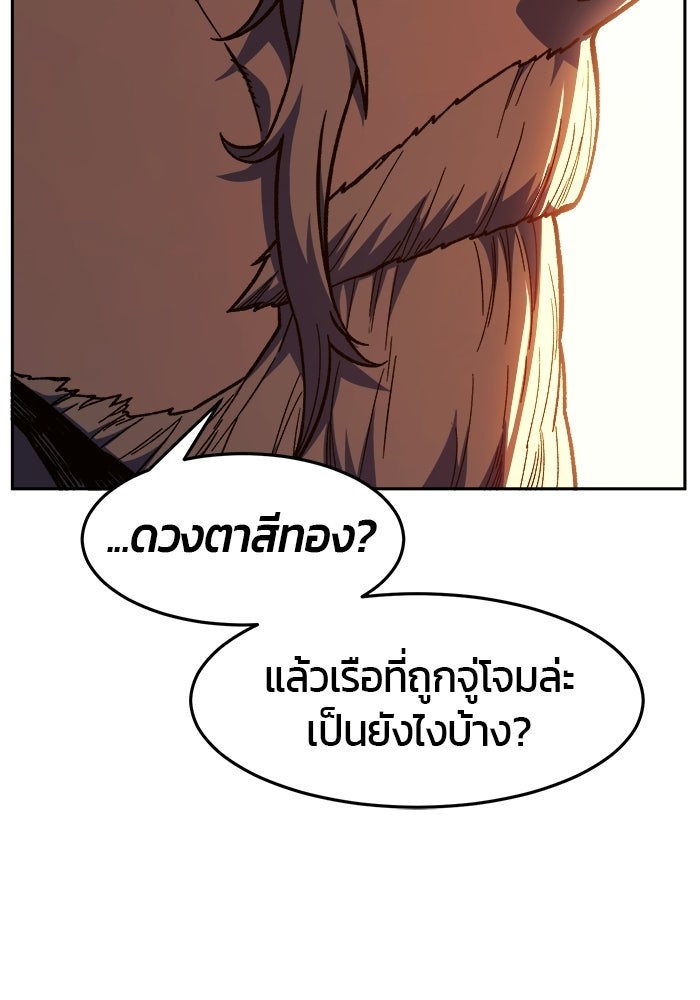 เซียนสัมผัสดาบ - หน้า 114