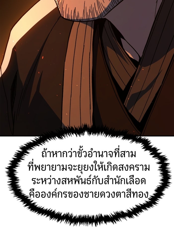 เซียนสัมผัสดาบ - หน้า 122