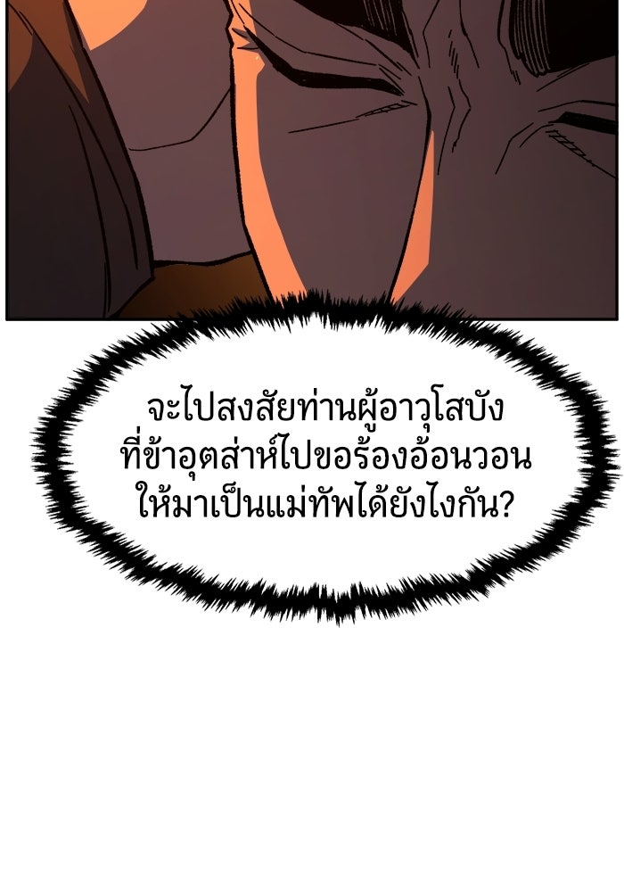 เซียนสัมผัสดาบ - หน้า 126