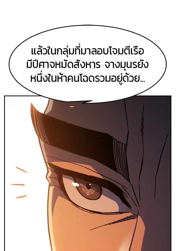 เซียนสัมผัสดาบ - หน้า 127