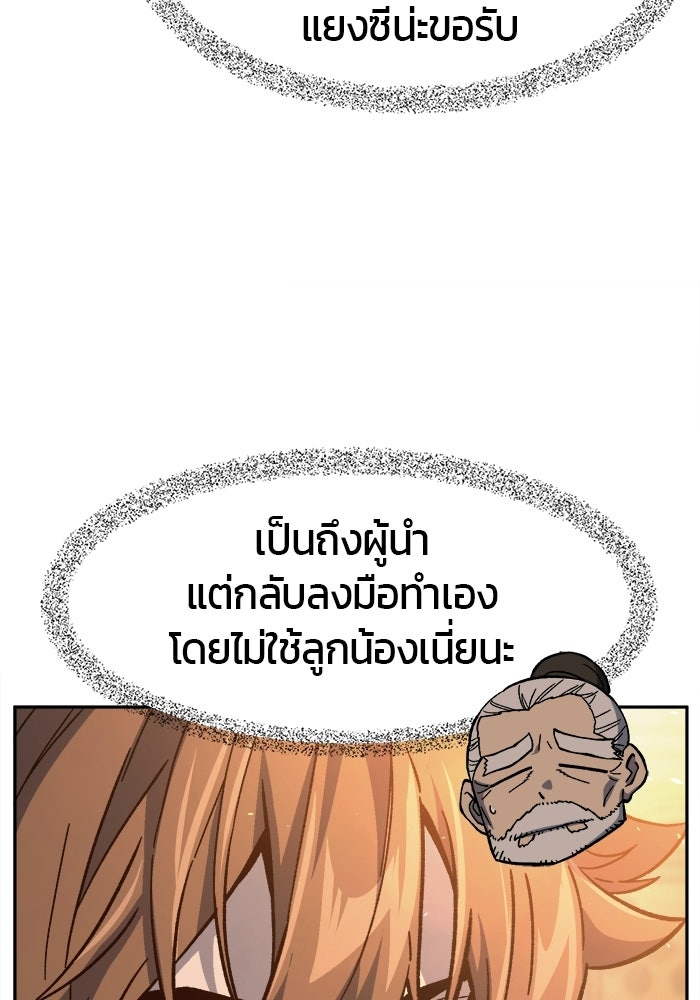 เซียนสัมผัสดาบ - หน้า 13