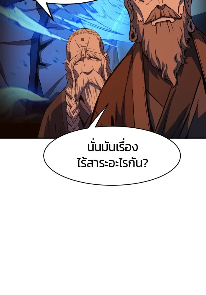 เซียนสัมผัสดาบ - หน้า 130