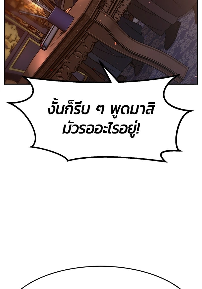 เซียนสัมผัสดาบ - หน้า 134
