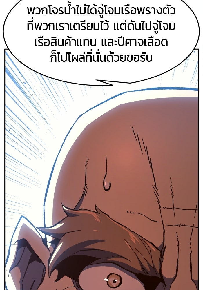 เซียนสัมผัสดาบ - หน้า 135