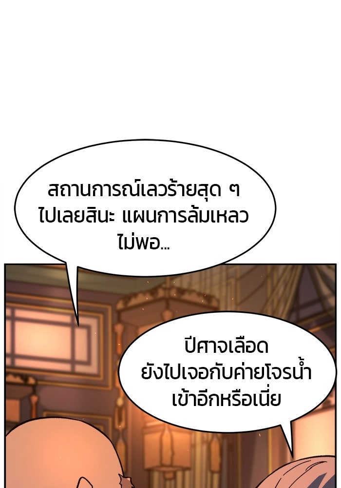 เซียนสัมผัสดาบ - หน้า 137
