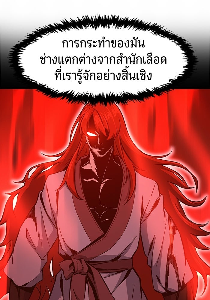 เซียนสัมผัสดาบ - หน้า 142