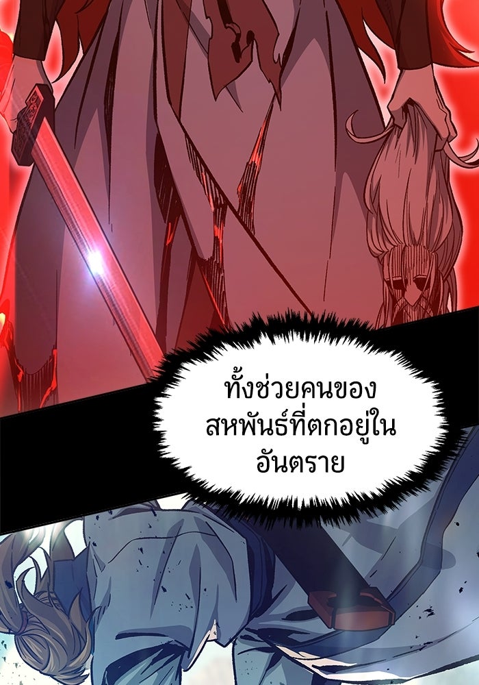 เซียนสัมผัสดาบ - หน้า 143