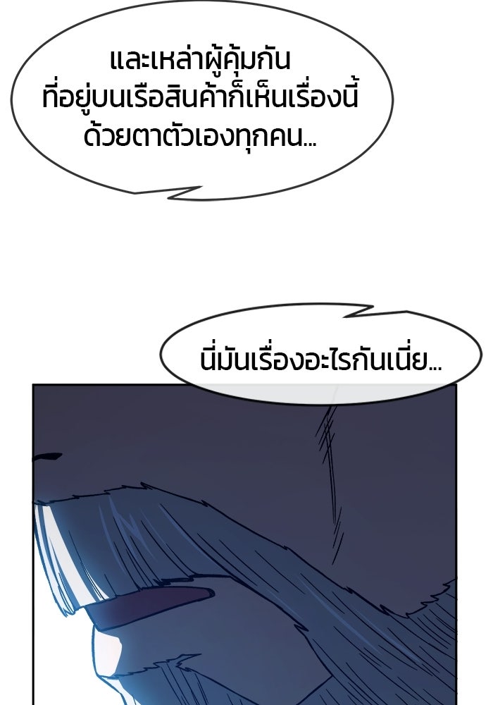 เซียนสัมผัสดาบ - หน้า 151