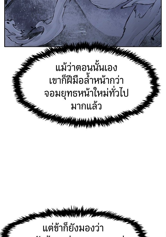 เซียนสัมผัสดาบ - หน้า 155