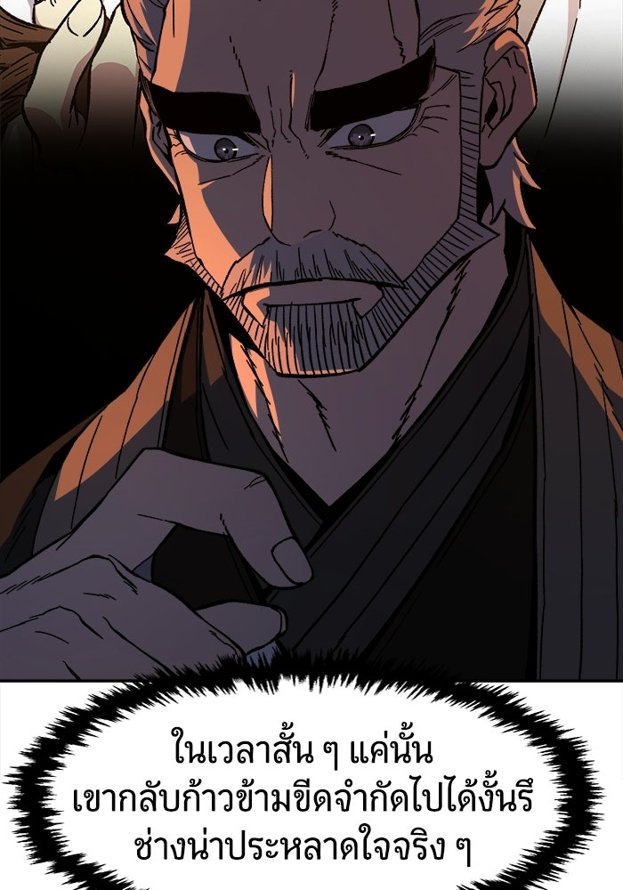 เซียนสัมผัสดาบ - หน้า 157