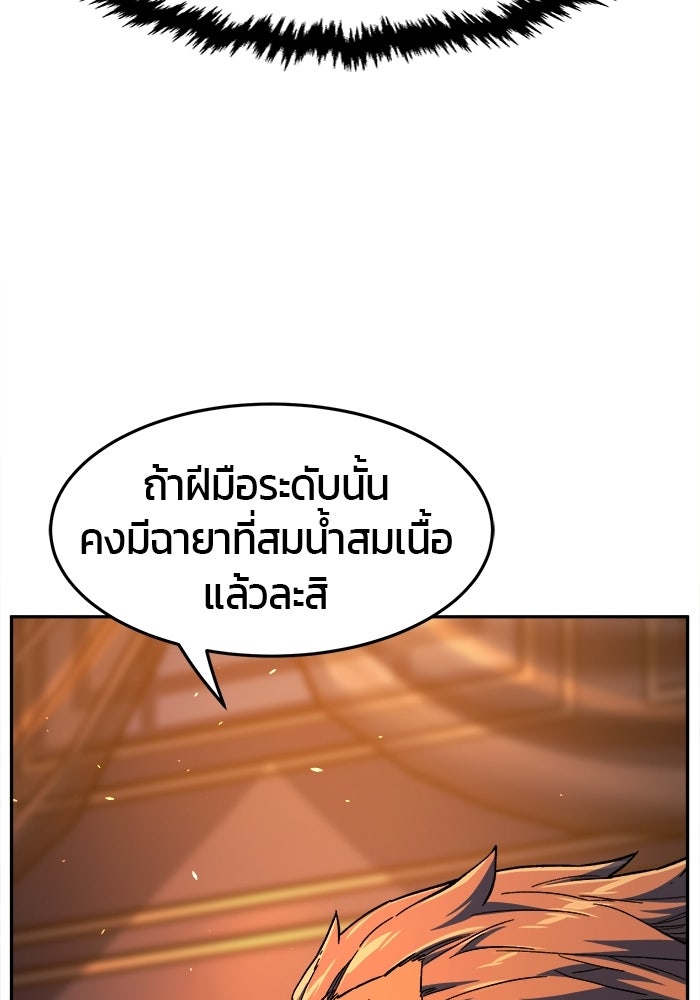เซียนสัมผัสดาบ - หน้า 158