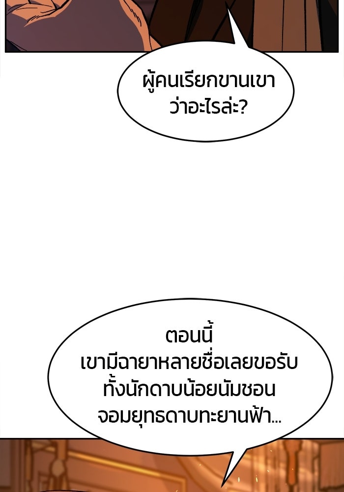 เซียนสัมผัสดาบ - หน้า 160