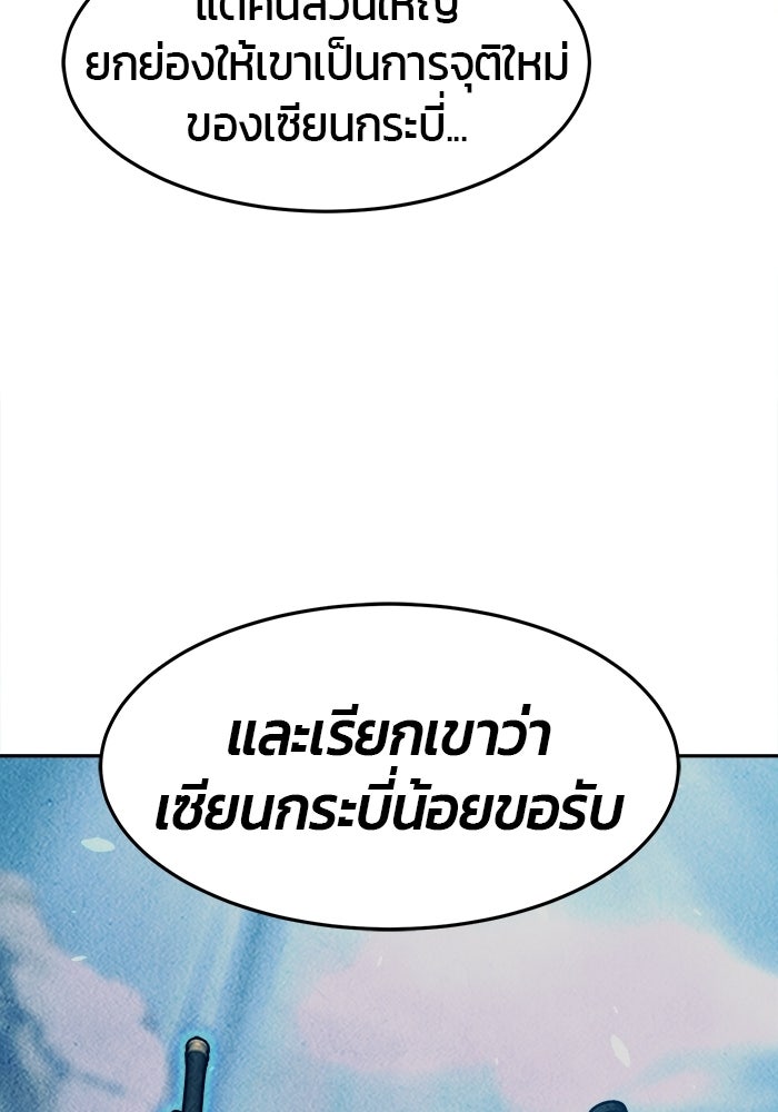 เซียนสัมผัสดาบ - หน้า 162