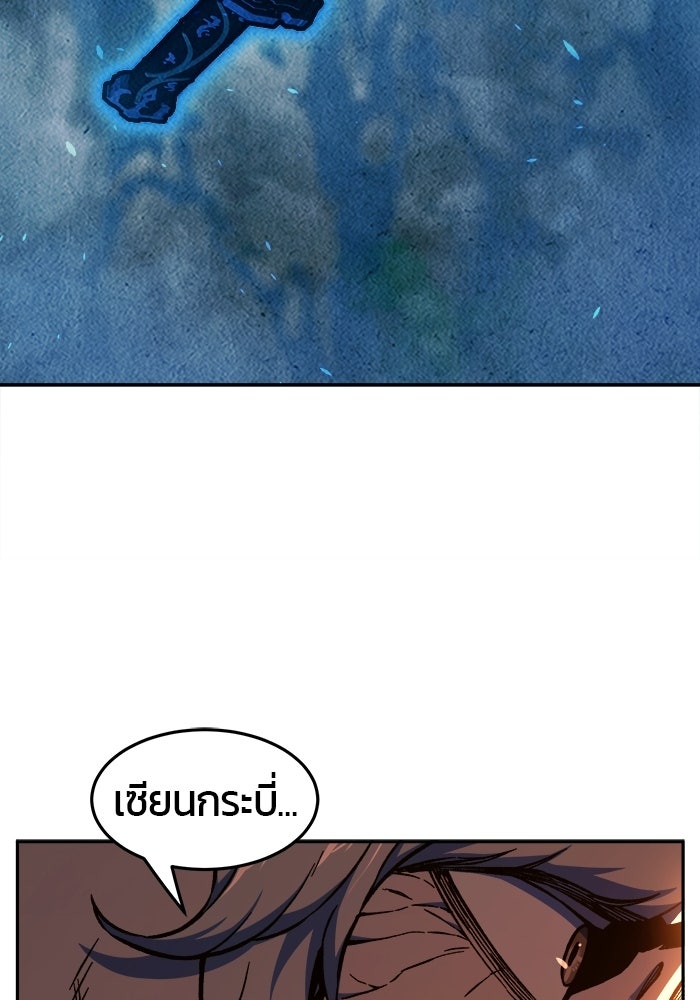 เซียนสัมผัสดาบ - หน้า 165