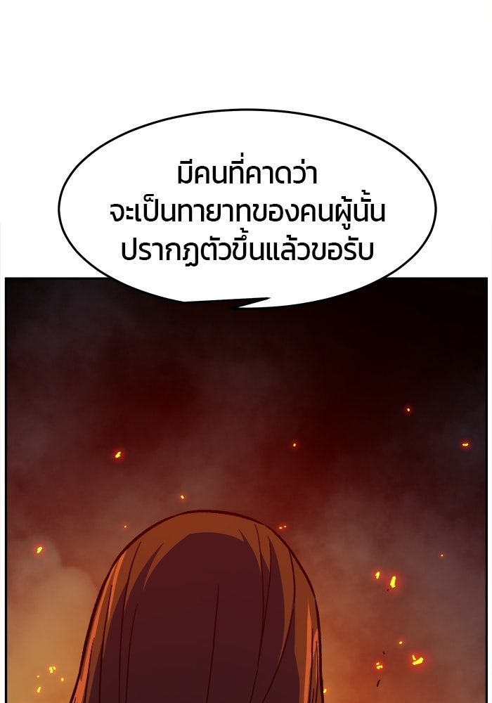 เซียนสัมผัสดาบ - หน้า 173