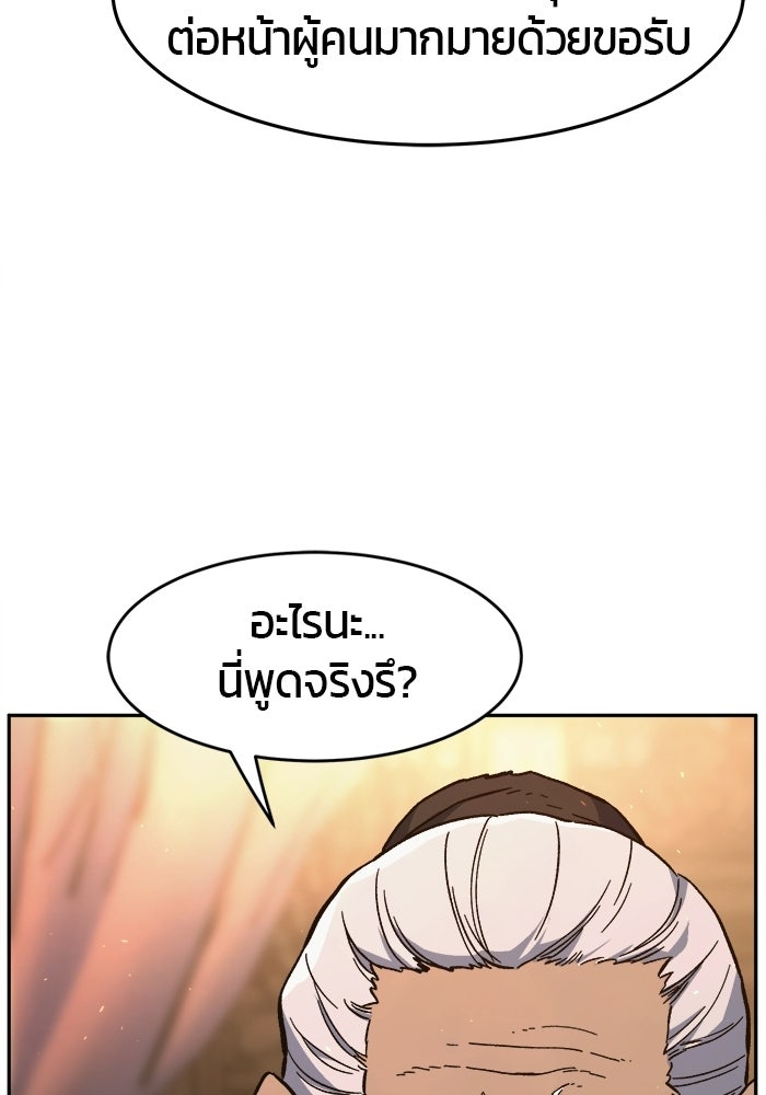 เซียนสัมผัสดาบ - หน้า 23