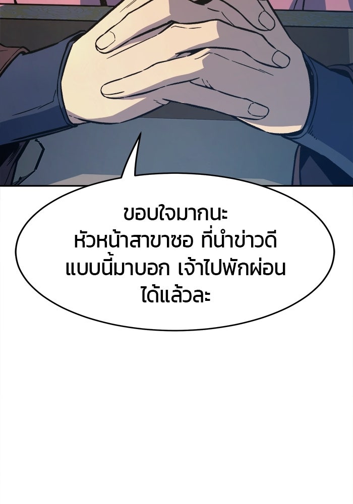 เซียนสัมผัสดาบ - หน้า 28