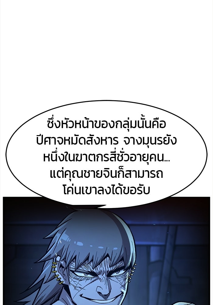 เซียนสัมผัสดาบ - หน้า 32
