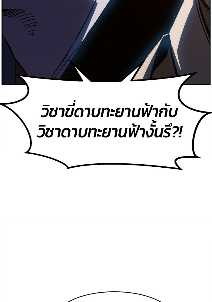 เซียนสัมผัสดาบ - หน้า 36
