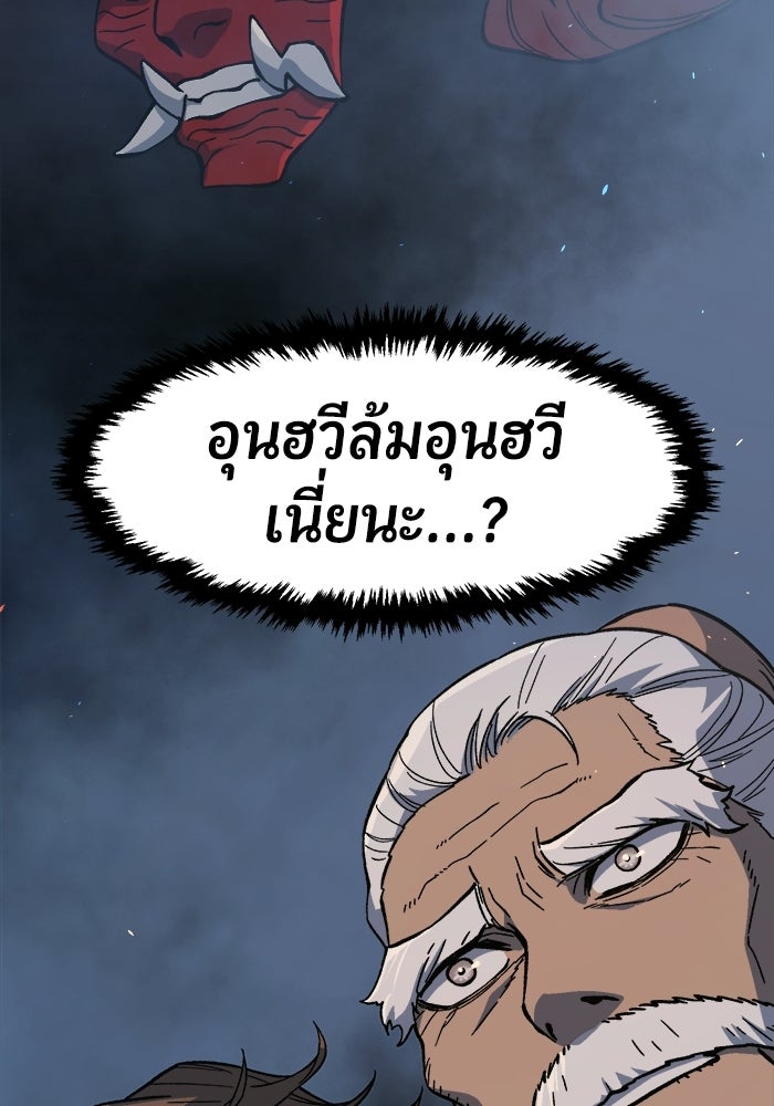 เซียนสัมผัสดาบ - หน้า 47
