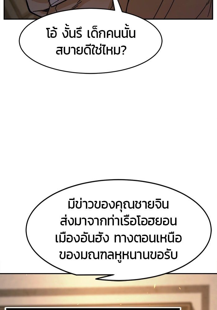เซียนสัมผัสดาบ - หน้า 5