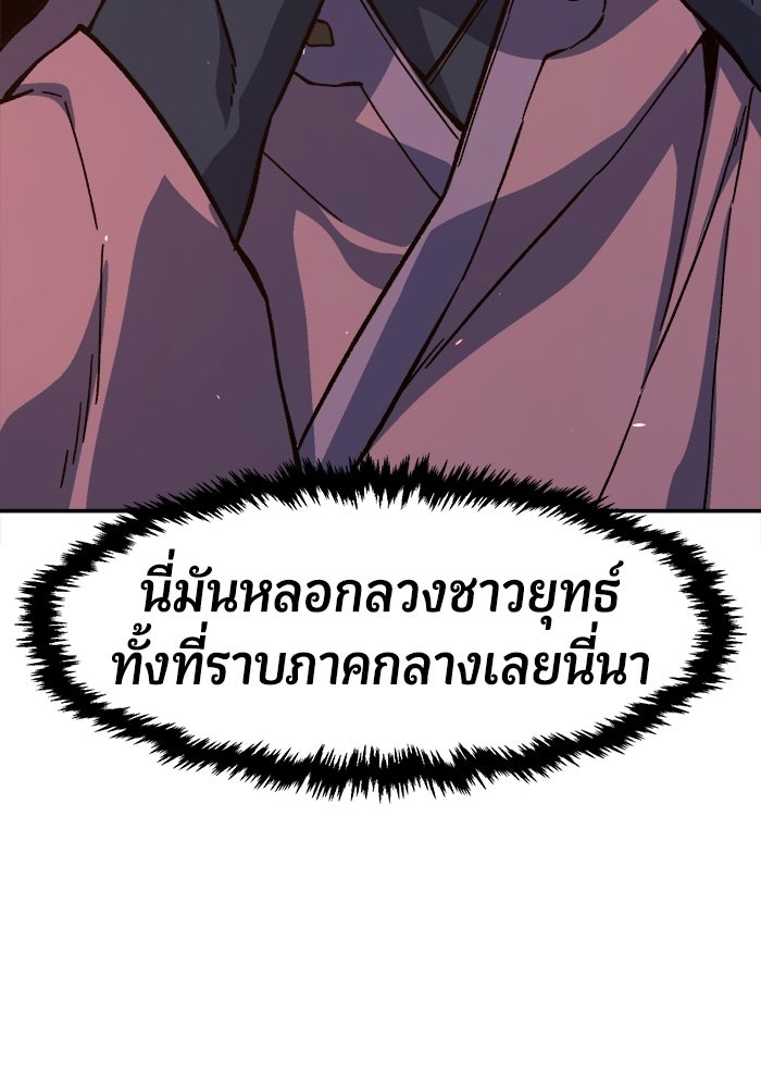 เซียนสัมผัสดาบ - หน้า 52