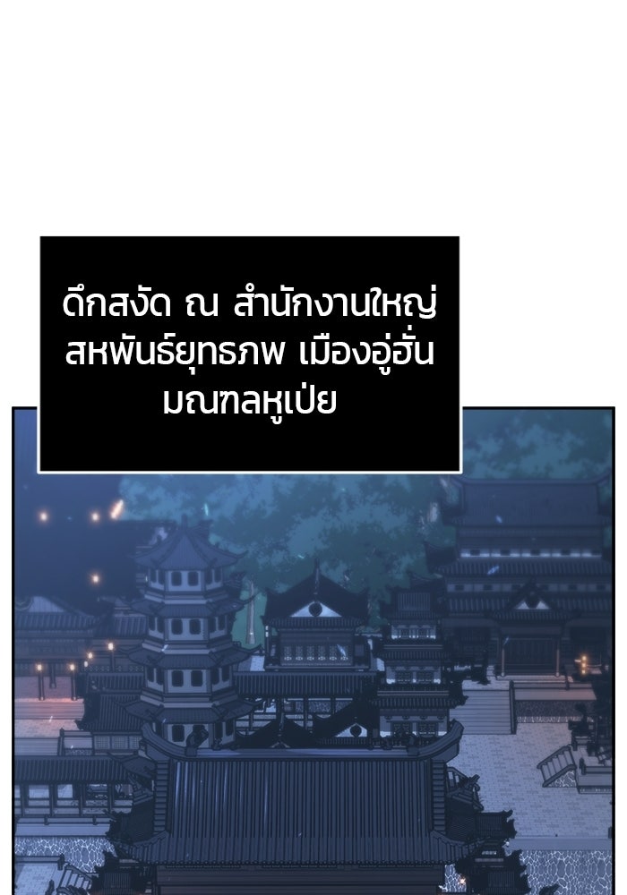 เซียนสัมผัสดาบ - หน้า 54