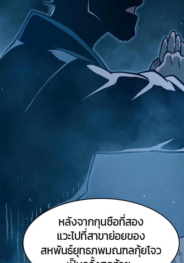 เซียนสัมผัสดาบ - หน้า 61