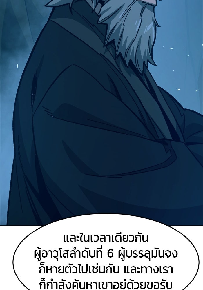 เซียนสัมผัสดาบ - หน้า 64