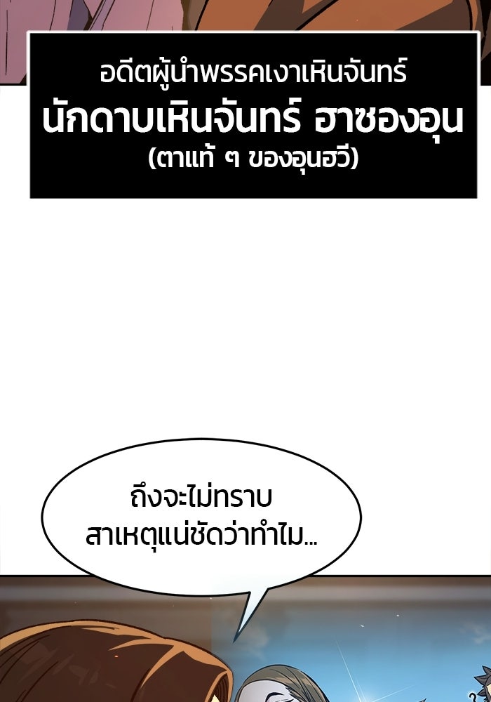 เซียนสัมผัสดาบ - หน้า 7