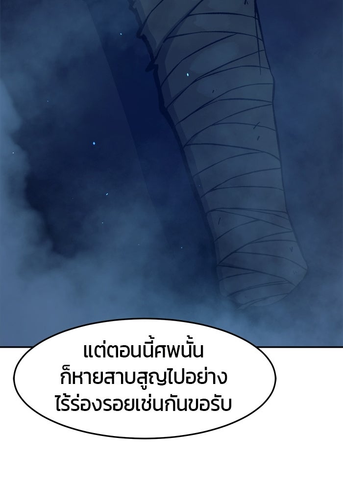เซียนสัมผัสดาบ - หน้า 75