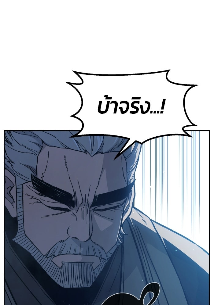 เซียนสัมผัสดาบ - หน้า 76