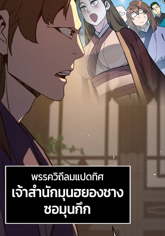 เซียนสัมผัสดาบ - หน้า 8