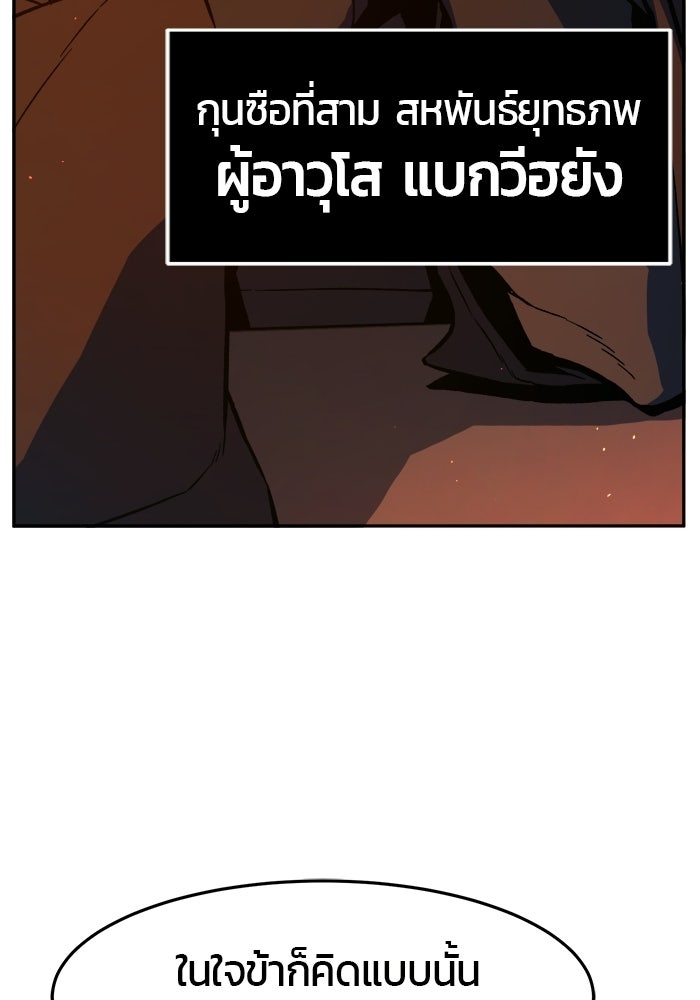 เซียนสัมผัสดาบ - หน้า 81